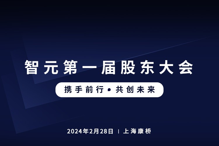 okooo澳客首屆股東大會圓滿召開，共謀通用機器人新篇章